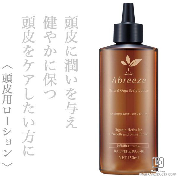 abreeze