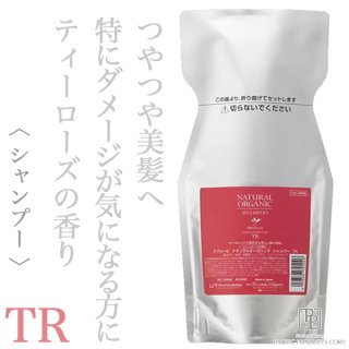 パシフィックプロダクツ モナルダ ヴィンテージローズ シャンプー