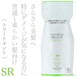 パシフィックプロダクツ アブリーゼ ナチュラルオーガニック ヘア