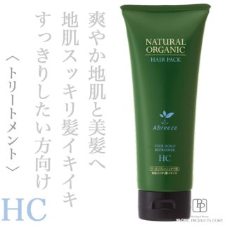 すっきり爽快感クールケア特集！！のヘアケア通販の特集