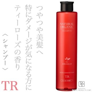 パシフィックプロダクツ アブリーゼ ナチュラルオーガニック へア