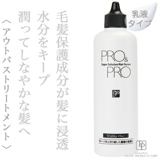 パシフィックプロダクツ サローネ スーパーブラウン トリートメント