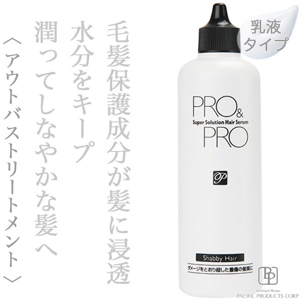 pro&pro