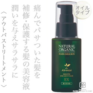 パシフィックプロダクツ アブリーゼ ナチュラルオーガニック へア