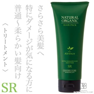パシフィックプロダクツ アブリーゼ ナチュラルオーガニック