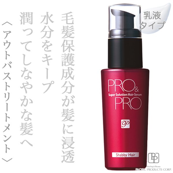pro&pro