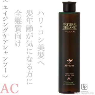パシフィックプロダクツ アブリーゼ ナチュラルオーガニック
