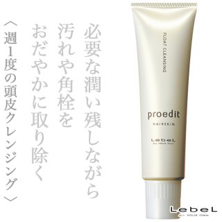 ルベル プロエディット トリートメント ソフトフィットプラス 250ml