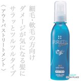 サニープレイス アプルセル プレミアム薬用ヘアパック さらっと 165ml--