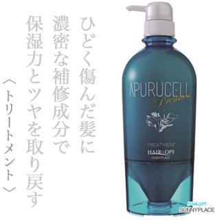 サニープレイス アプルセル プレミアム薬用ヘアパック しっとり 1000ml