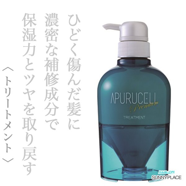 apurucell