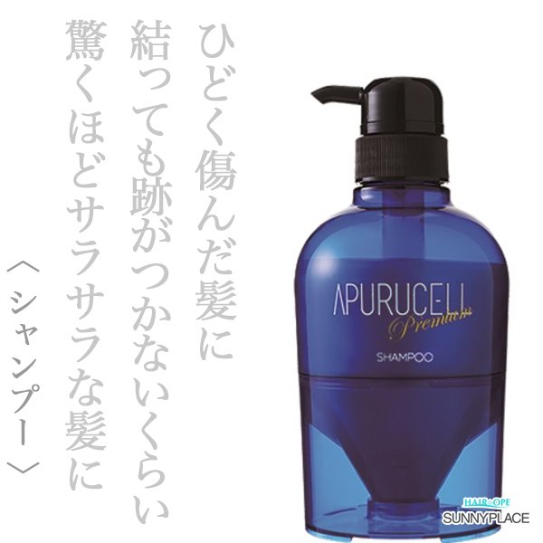 apurucell