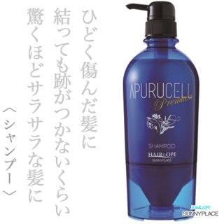 サニープレイス　アプルセル　　ヘアパック　APURUCELL 1000ml✖️2 サニープレイス アプルセル プレミアム薬用ヘアパック しっとり 1000ml