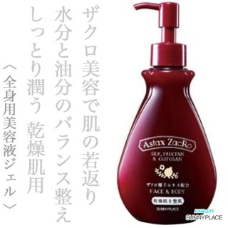 サニープレイス アスタキザクロー スキントリートメント プレミアム