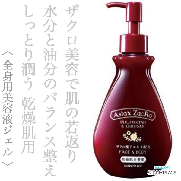 画像1: サニープレイス アスタキザクロー スキントリートメント プレミアム 170ml-- (1)