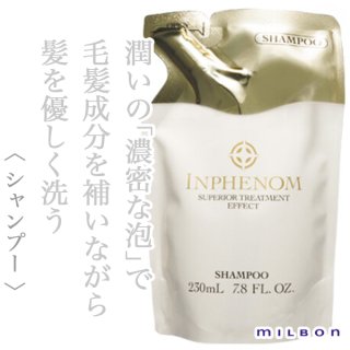 ミルボン インフェノム シャンプー 2500ml(業務用)--のヘアケア通販