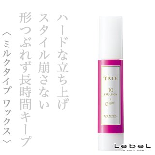 ルベル トリエ エマルジョン6 50ml--のヘアケア通販
