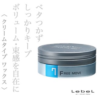 ルベル ジオ ワックス クリエイティブホールド 60g--のヘアケア通販