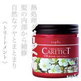 ナプラ ケアテクト HB リペアトリートメント 250g--