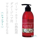 ナプラ ケアテクト HB リペアシャンプー 300ml--