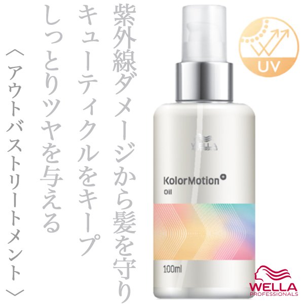 kolormotion