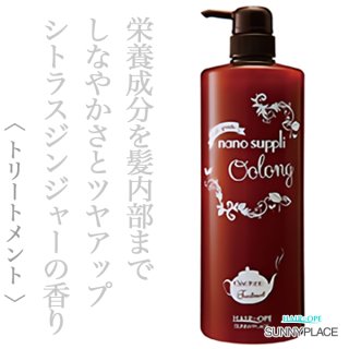 サニープレイス ハイグレード ナノサプリ エッセンストリートメント