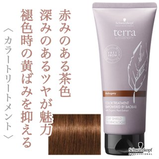 シュワルツコフ テラ カラートリートメント マホガニー 180g--の