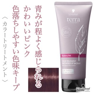 シュワルツコフ ファイバープレックス ボンド トリートメント 550g