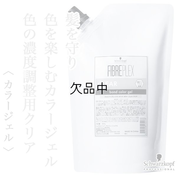 bondcolorgel