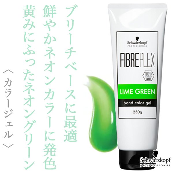 bondcolorgel
