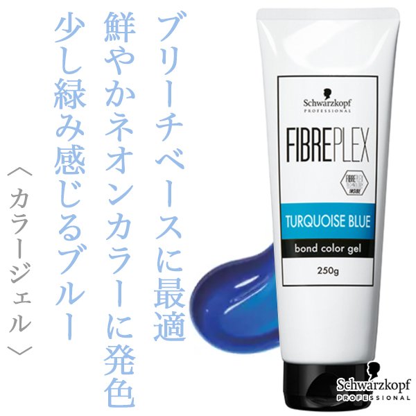bondcolorgel