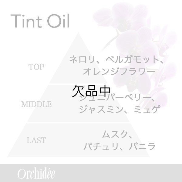 画像2: ビーエックス メゾン オルキデ ティントオイル 20ml-- (2)