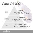 画像2: ビーエックス メゾン オルキデ ケアオイル002 100ml-- (2)
