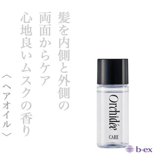 ビーエックス メゾン オルキデ ケアオイル 100ml--のヘアケア通販