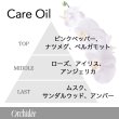 画像2: ビーエックス メゾン オルキデ ケアオイル 20ml-- (2)