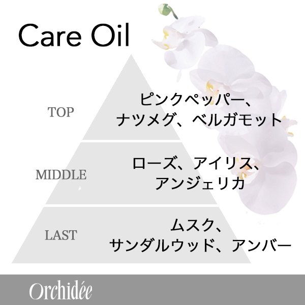 画像2: ビーエックス メゾン オルキデ ケアオイル 20ml-- (2)