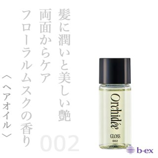 ビーエックス メゾン オルキデ ケアオイル 100ml--のヘアケア通販