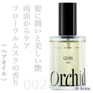 ビーエックス メゾン オルキデ ケアオイル 100ml--のヘアケア通販