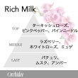 画像2: ビーエックス メゾン オルキデ リッチミルク 100ml-- (2)