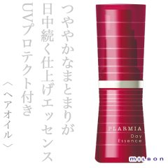 ミルボン プラーミア デイエッセンス 30ml--