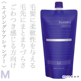 ミルボン プラーミア ヘアセラム シャンプーM 1000ml(レフィル)--の