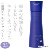ミルボン プラーミア バランシング スカルプソープ 200ml【医薬部外品】--