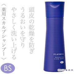 ミルボン プラーミア バランシング スカルプソープ 200ml【医薬部外品】--