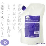 ミルボン プラーミア バランシング スカルプソープ 1000ml(レフィル)【医薬部外品】--