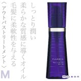 ミルボン プラーミア ヘアセラム オイルM 120ml--