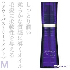 ミルボン プラーミア ヘアセラム オイルM 120ml--
