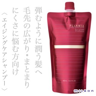 ミルボン プラーミア ヘアセラム トリートメントF 400g(レフィル)--の