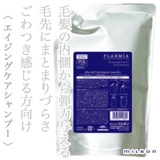 ミルボン プラーミア ヘアセラム トリートメントF 2500g(業務用)--の