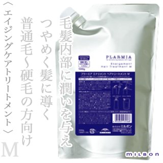 ミルボン プラーミア エナジメント シャンプー 1000ml(レフィル)--の