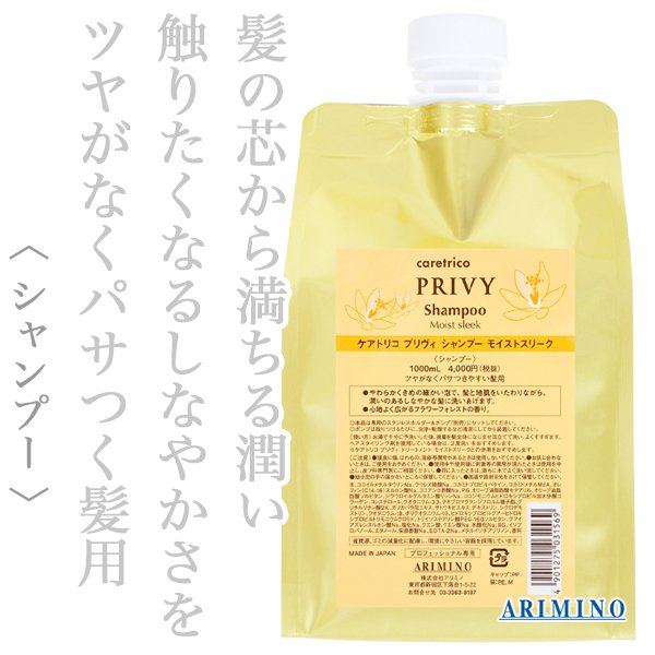privy
